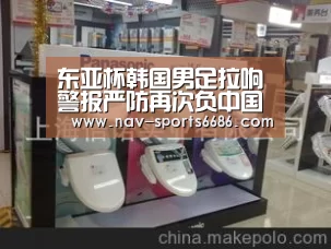 东亚杯韩国男足拉响警报严防再次负中国【6686体育app】(图2) 6686体育官网