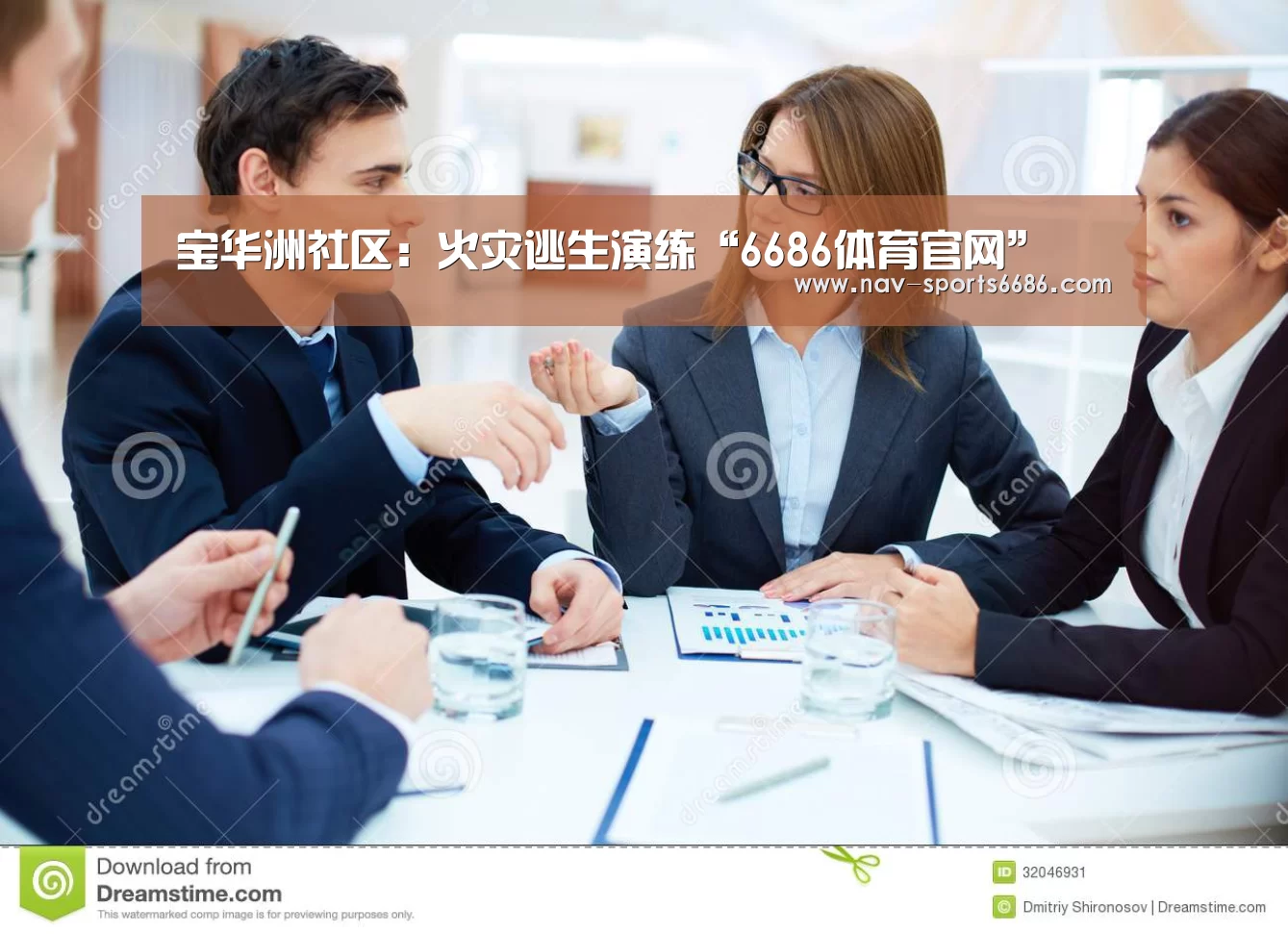 宝华洲社区:火灾逃生演练“6686体育官网”(图1) 6686体育app